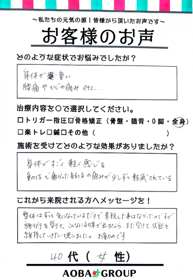 アンケート用紙