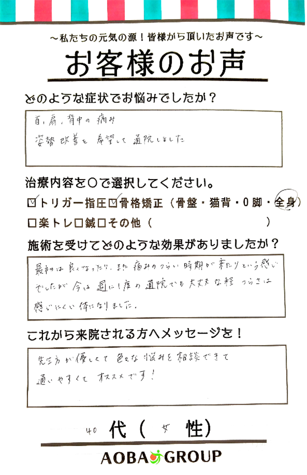 アンケート用紙