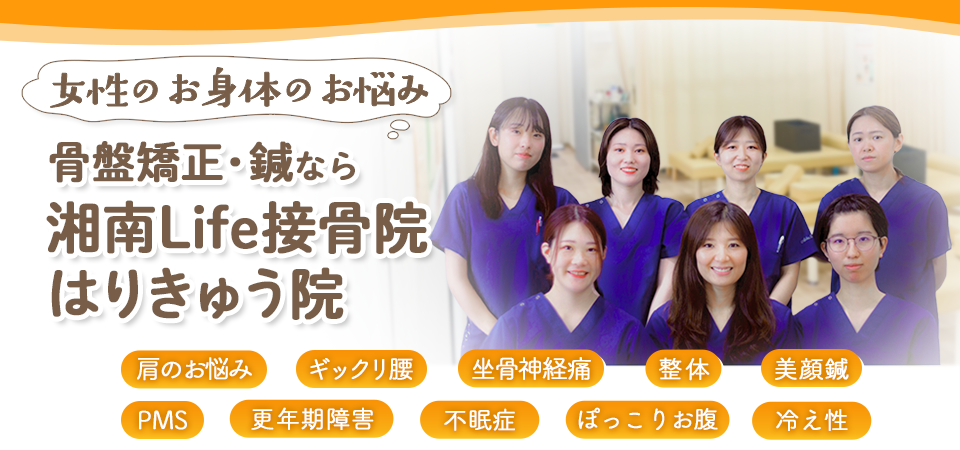 どこに行っても良くならない痛みを早期改善・再発防止に導く