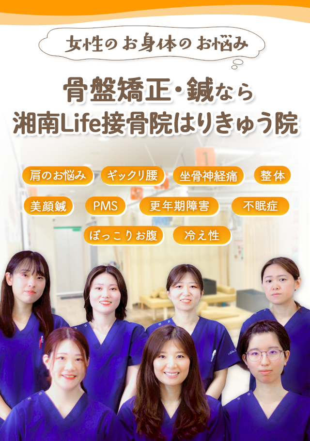 どこに行っても良くならない痛みを早期改善・再発防止に導く