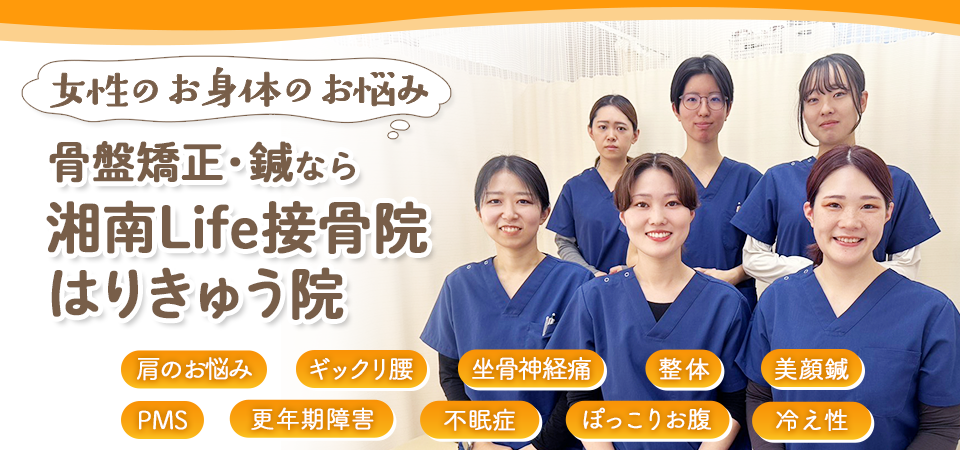 どこに行っても良くならない痛みを早期改善・再発防止に導く