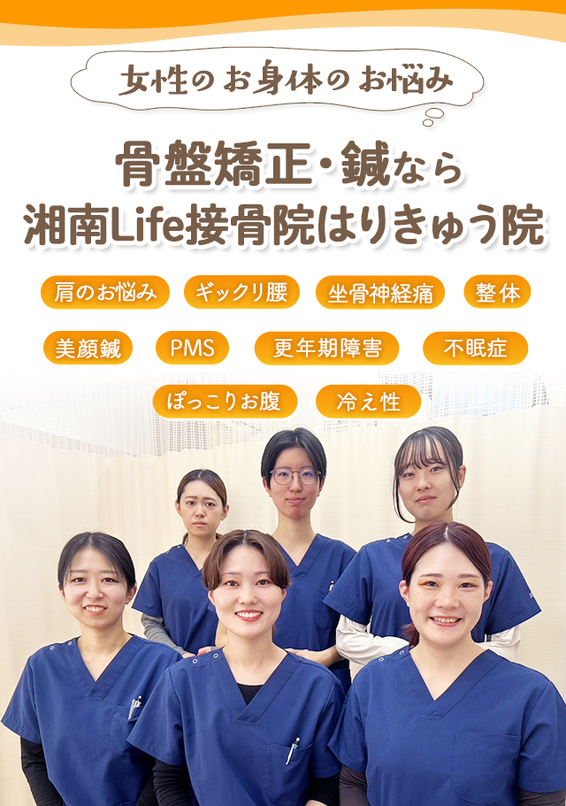 どこに行っても良くならない痛みを早期改善・再発防止に導く